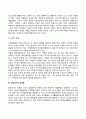[중장년기(middle adulthood) 발달특성] 중장년기 발달단계, 발달특징, 발달과업, 발달과제 14페이지