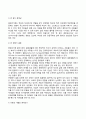 [중장년기(middle adulthood) 발달특성] 중장년기 발달단계, 발달특징, 발달과업, 발달과제 15페이지