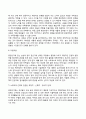 [중장년기(middle adulthood) 발달특성] 중장년기 발달단계, 발달특징, 발달과업, 발달과제 17페이지