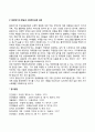 [중장년기(middle adulthood) 발달특성] 중장년기 발달단계, 발달특징, 발달과업, 발달과제 18페이지