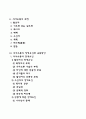 [사회과학] 의사소통  2페이지
