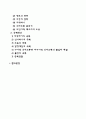 [사회과학] 의사소통  3페이지