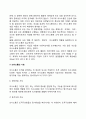 [사회과학] 의사소통  5페이지