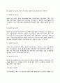 [사회과학] 의사소통  7페이지