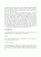 [사회과학] 의사소통  8페이지