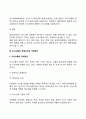 [사회과학] 의사소통  10페이지