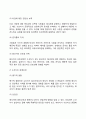 [사회과학] 의사소통  11페이지