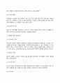 [사회과학] 의사소통  12페이지