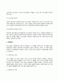 [사회과학] 의사소통  13페이지