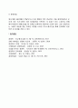 [사회과학] 의사소통  15페이지