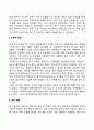 성인전기, 성인중기의 발달특징과 발달과업(성인초기와 중년기의 발달특성 및 발달과제) 10페이지