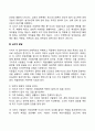 성인전기, 성인중기의 발달특징과 발달과업(성인초기와 중년기의 발달특성 및 발달과제) 11페이지