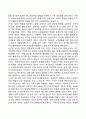 성인전기, 성인중기의 발달특징과 발달과업(성인초기와 중년기의 발달특성 및 발달과제) 14페이지