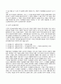 [이상행동] 이상행동의 개념, 이상행동모델, 이상행동의 증상과 사회복지실천과의 연관성 9페이지