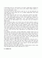 [이상행동] 이상행동의 개념, 이상행동모델, 이상행동의 증상과 사회복지실천과의 연관성 12페이지