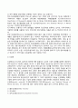 [이상행동] 이상행동의 개념, 이상행동모델, 이상행동의 증상과 사회복지실천과의 연관성 14페이지