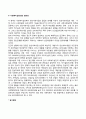 [이상행동] 이상행동의 개념, 이상행동모델, 이상행동의 증상과 사회복지실천과의 연관성 18페이지