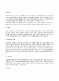 [프로이트의 정신분석이론] 프로이드 이론의 성격구조, 심리성적 발달단계, 불안과 방어기제, 정신분석상담, Freud이론의 평가
 10페이지