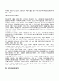 [프로이트의 정신분석이론] 프로이드 이론의 성격구조, 심리성적 발달단계, 불안과 방어기제, 정신분석상담, Freud이론의 평가
 13페이지