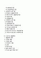 [노년기 발달특성] 노화이론, 노년기 발달특징, 노년기의 문제점 2페이지