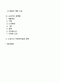 [노년기 발달특성] 노화이론, 노년기 발달특징, 노년기의 문제점 3페이지