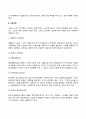 [노년기 발달특성] 노화이론, 노년기 발달특징, 노년기의 문제점 5페이지