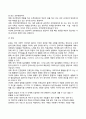 [노년기 발달특성] 노화이론, 노년기 발달특징, 노년기의 문제점 14페이지