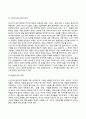[노년기 발달특성] 노화이론, 노년기 발달특징, 노년기의 문제점 16페이지