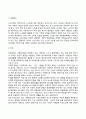[노년기 발달특성] 노화이론, 노년기 발달특징, 노년기의 문제점 18페이지