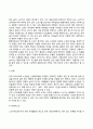 [노년기 발달특성] 노화이론, 노년기 발달특징, 노년기의 문제점 20페이지