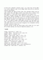 아들러(Adler)의 개인심리이론의 인간관과 주요 이론의 특징을 논하시오  10페이지