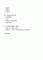 [프로이드의 정신분석이론] 정신분석이론의 특징과 인간관, 지형학적 모형, 구조적 모형(프로이드의 성격구조), 자아방어기제, 심리성적발달단계, 정신분석치료기법, 프로이드이론이 사회복지실천에 미친 영향 3페이지