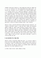 [에릭슨(Erikson)의 심리사회적 발달이론] 심리사회이론의 주요개념과 특징, 심리사회적 발달단계, 심리사회이론의 사회복지실천에의 적용 3페이지