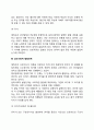 [에릭슨(Erikson)의 심리사회적 발달이론] 심리사회이론의 주요개념과 특징, 심리사회적 발달단계, 심리사회이론의 사회복지실천에의 적용 6페이지