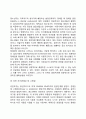 [에릭슨(Erikson)의 심리사회적 발달이론] 심리사회이론의 주요개념과 특징, 심리사회적 발달단계, 심리사회이론의 사회복지실천에의 적용 12페이지