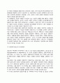 [에릭슨(Erikson)의 심리사회적 발달이론] 심리사회이론의 주요개념과 특징, 심리사회적 발달단계, 심리사회이론의 사회복지실천에의 적용 13페이지