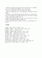 [에릭슨(Erikson)의 심리사회적 발달이론] 심리사회이론의 주요개념과 특징, 심리사회적 발달단계, 심리사회이론의 사회복지실천에의 적용 15페이지