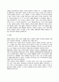 피아제(Jean Piaget)의 인지발달이론 10페이지