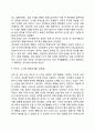 피아제(Jean Piaget)의 인지발달이론 15페이지