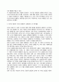 피아제(Jean Piaget)의 인지발달이론 16페이지