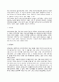 피아제(Jean Piaget)의 인지발달이론 18페이지