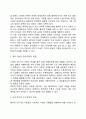 피아제(Jean Piaget)의 인지발달이론 24페이지