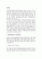 [정신병리-정신장애] 지능장애, 인지-지각장애, 사고장애, 기억장애, 의식장애, 행동장애, 기분장애, 지남력장애, 인격장애
 5페이지