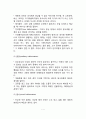 [정신병리-정신장애] 지능장애, 인지-지각장애, 사고장애, 기억장애, 의식장애, 행동장애, 기분장애, 지남력장애, 인격장애
 7페이지
