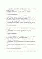 [정신병리-정신장애] 지능장애, 인지-지각장애, 사고장애, 기억장애, 의식장애, 행동장애, 기분장애, 지남력장애, 인격장애
 11페이지