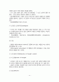[정신병리-정신장애] 지능장애, 인지-지각장애, 사고장애, 기억장애, 의식장애, 행동장애, 기분장애, 지남력장애, 인격장애
 12페이지