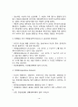 [정신병리-정신장애] 지능장애, 인지-지각장애, 사고장애, 기억장애, 의식장애, 행동장애, 기분장애, 지남력장애, 인격장애
 13페이지
