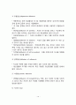 [정신병리-정신장애] 지능장애, 인지-지각장애, 사고장애, 기억장애, 의식장애, 행동장애, 기분장애, 지남력장애, 인격장애
 14페이지