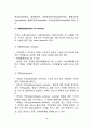 [정신병리-정신장애] 지능장애, 인지-지각장애, 사고장애, 기억장애, 의식장애, 행동장애, 기분장애, 지남력장애, 인격장애
 16페이지