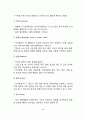 [정신병리-정신장애] 지능장애, 인지-지각장애, 사고장애, 기억장애, 의식장애, 행동장애, 기분장애, 지남력장애, 인격장애
 18페이지